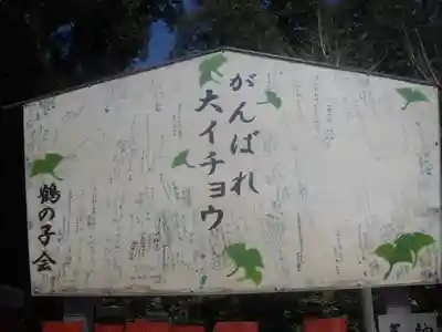 鶴岡八幡宮のその他建物