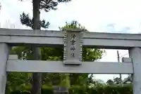 沖宮神社(千葉県)