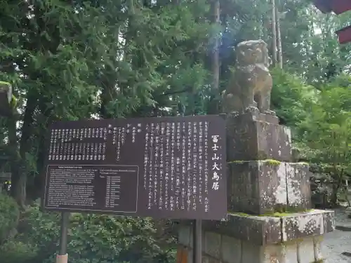 北口本宮冨士浅間神社のその他建物