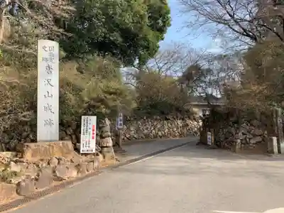 唐澤山神社(栃木県)