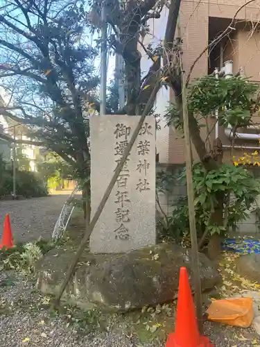 秋葉神社(東京都)