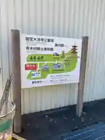 国宝 大法寺のその他建物