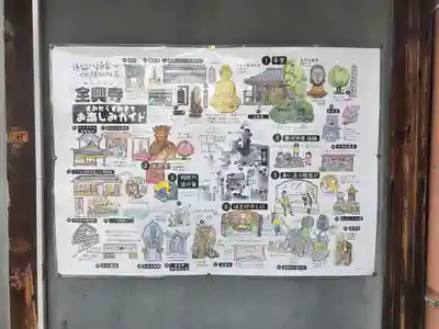 全興寺(大阪府)