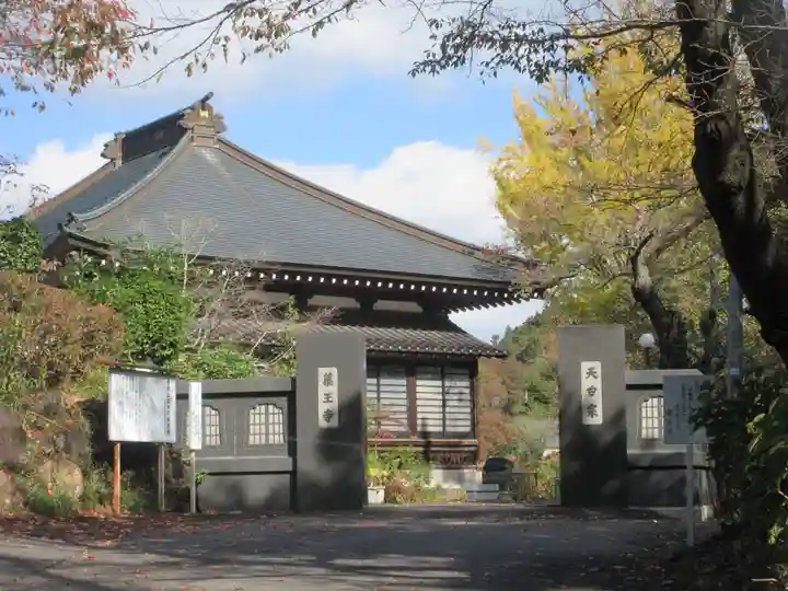 薬王寺(福島県)