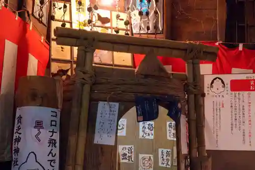 貧乏神神社諏訪分社(長野県)