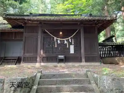 天満神社(長野県)