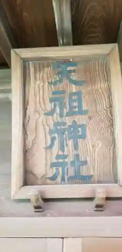 小村井 香取神社のその他建物