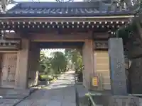 報国寺の山門・神門