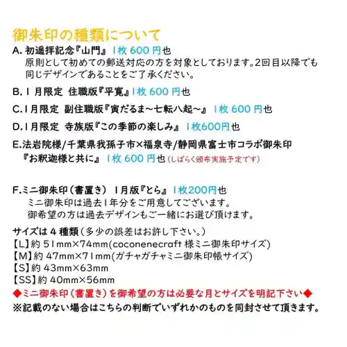 海嶋山 福泉寺（静岡県富士市）(静岡県)