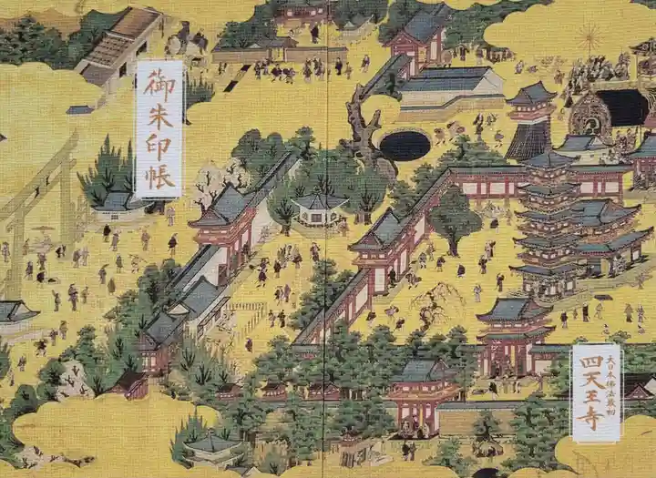 四天王寺(大阪府)