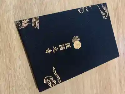 護国之寺(岐阜県)