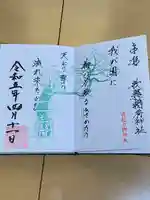 歌懸稲荷神社(山形県)