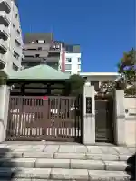 宝松院(東京都)