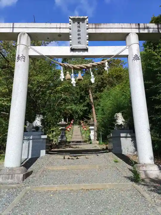 天照御祖神社(岩手県)