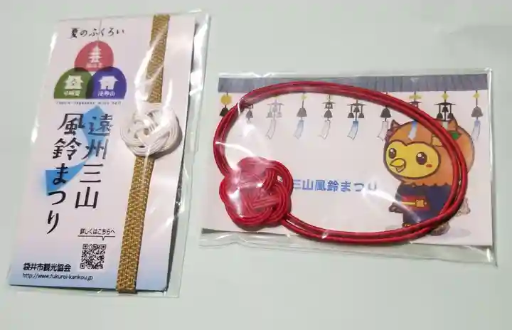 目の霊山 油山寺の授与品その他