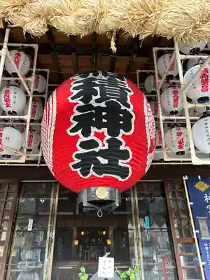 正ノ木稲荷 稲積神社(山梨県)