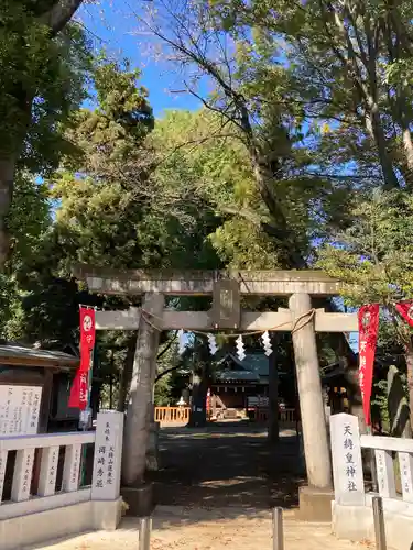 天縛皇神社の鳥居