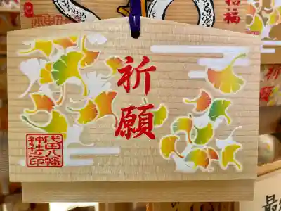 代田八幡神社(東京都)