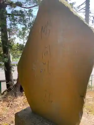 柏原神社のその他建物