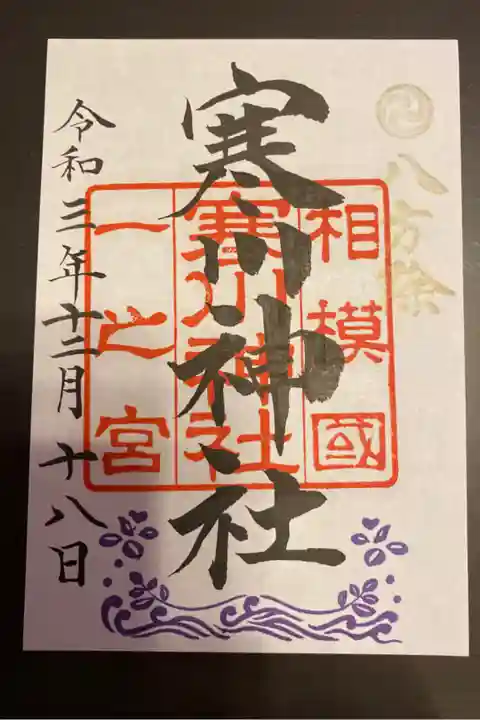 とても良いご縁をいただきましてありがとうございました。