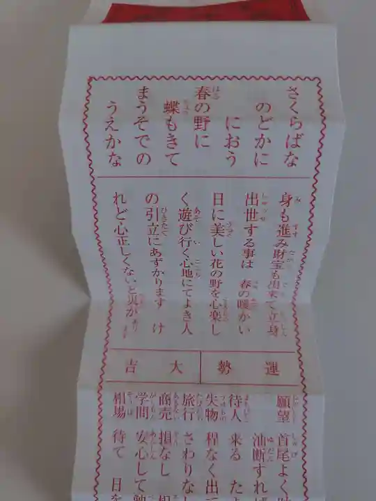 愛宕神社(東京都)