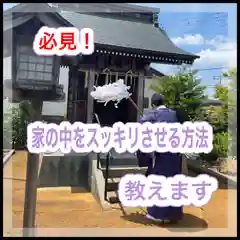 水原の一心さん(新潟県)