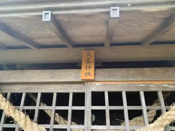 日枝神社の本殿・本堂