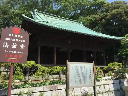 法華経寺のその他建物