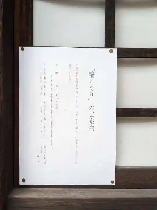 八幡社(柏井町)のその他建物