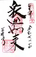 園城寺(三井寺)(滋賀県)