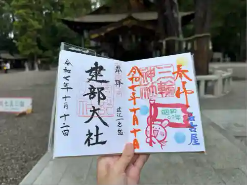 建部大社(滋賀県)