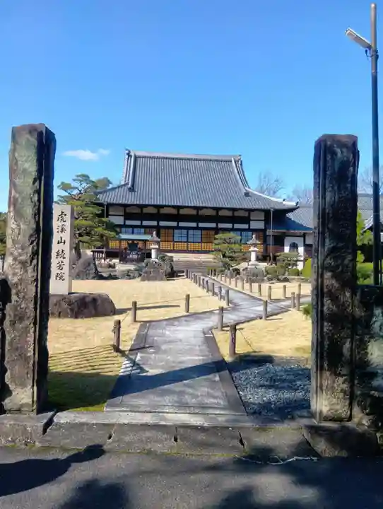 続芳院(岐阜県)