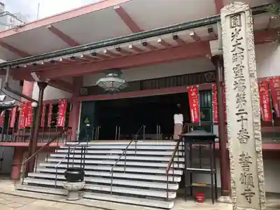 誓願寺の本殿・本堂