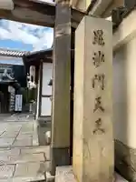 両足院のその他建物