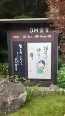 尊永寺(静岡県)