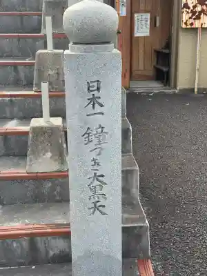妙林寺(愛知県)