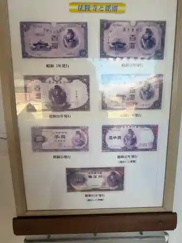 法隆寺 夢殿(奈良県)