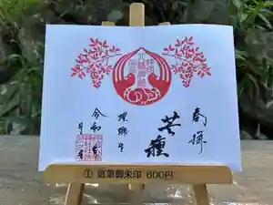 坪沼八幡神社の御朱印 2025年06月05日(木)〜(2025年06月06日(金) 00時43分47秒投稿)