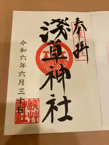 浅草神社(東京都)