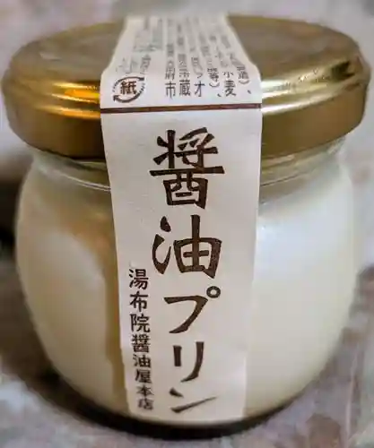 天祖神社(大分県)