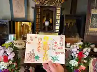千光寺の御朱印