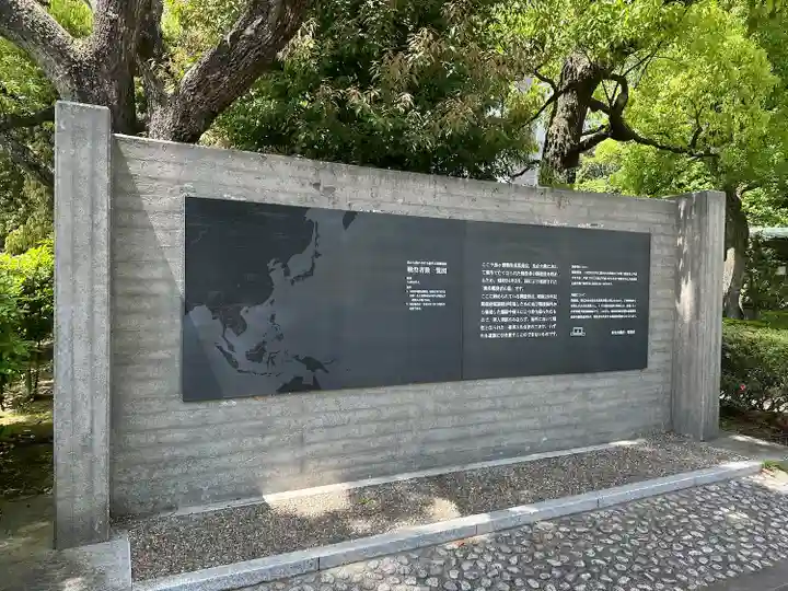 千鳥ヶ淵戦没者墓苑(東京都)