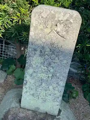 人丸神社のその他建物