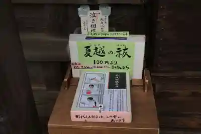 隠津島神社のお祭り