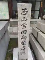 大阪天満宮のその他建物