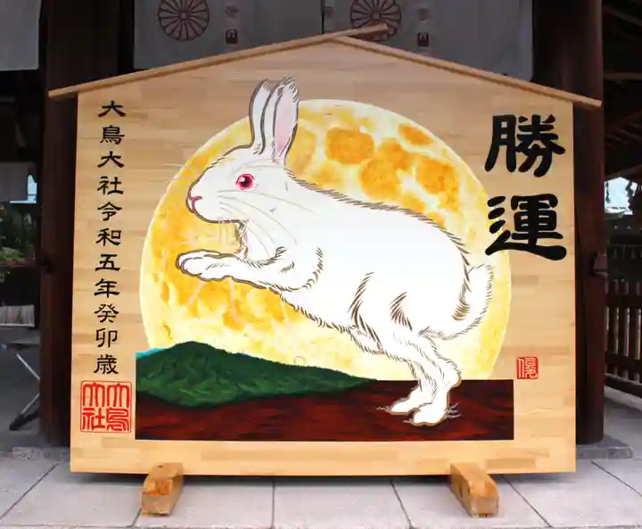 和泉國一之宮 大鳥大社(大阪府)