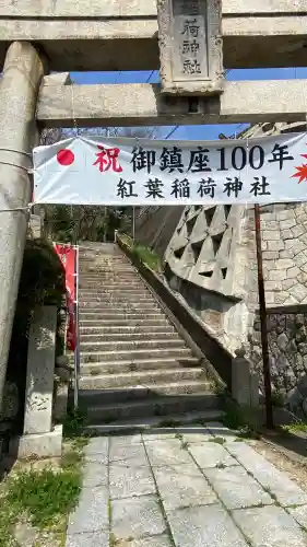 稲荷神社の{uncategorized: "未分類", other: "その他", undefined: "問題あり", building: "その他建物", grave: "お墓", sacred_gate: "鳥居", guardian: "狛犬", statue: "像", buddha: "仏像", history: "歴史", nature: "自然", garden: "庭園", animal: "動物", pagoda: "塔", temizu: "手水舎", mountain_gate: "山門・神門", sanctuary: "本殿・本堂", subordinate: "末社・摂社", art: "芸術", scenery: "景色", jizo: "地蔵", ema: "絵馬", goshuin: "御朱印", omikuji: "おみくじ", items: "授与品その他", amulet: "お守り", goshuincho: "御朱印帳", eats: "食事", festival: "お祭り", votive_dance: "神楽", shichigosan: "七五三参", wedding: "結婚式", experience: "体験その他", initially: "初詣", around: "周辺", anti_infection: "感染症対策"}