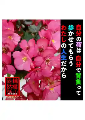 耕田院(山形県)