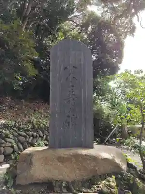 甘縄神明神社（甘縄神明宮）のその他建物