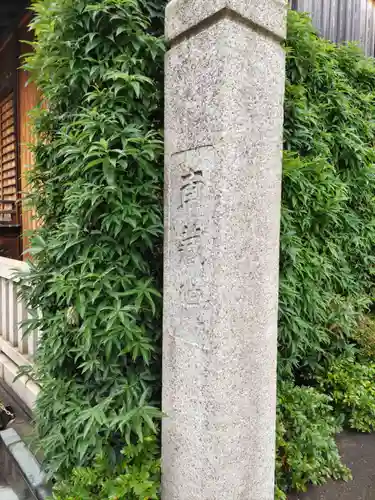 氷川神社の山門